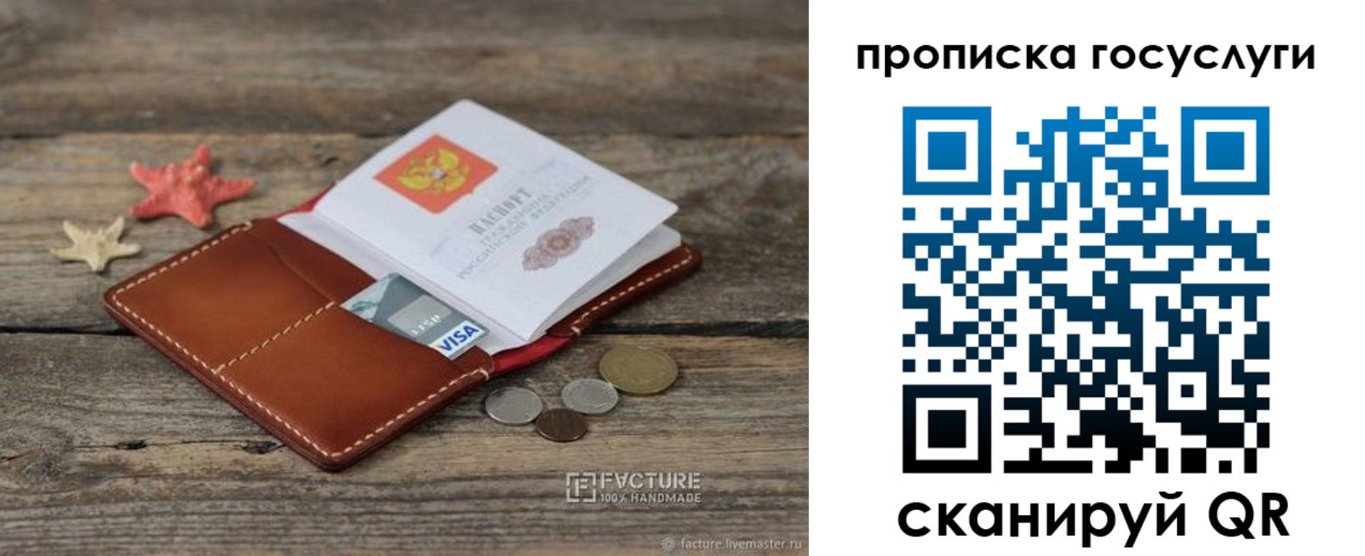 найти адрес прописки в Белой Калитве