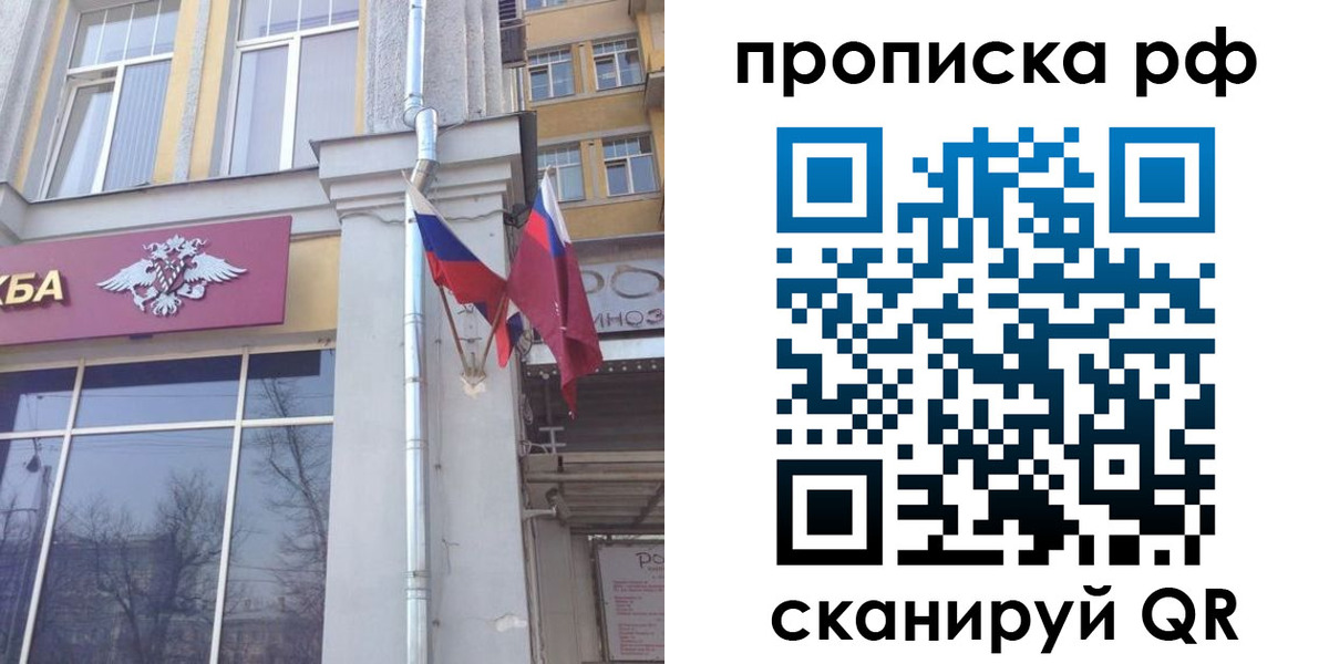 временная регистрация для школы в Белой Калитве